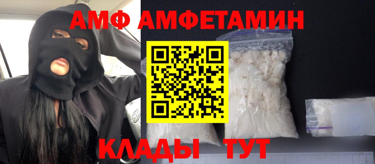 АМФЕТАМИН  Вход с VPN  Амфетамин  АМФЕТАМИН Розовый  Бахчисарай 