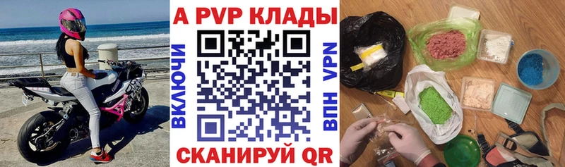 A PVP кристаллы  где продают наркотики  Бахчисарай 