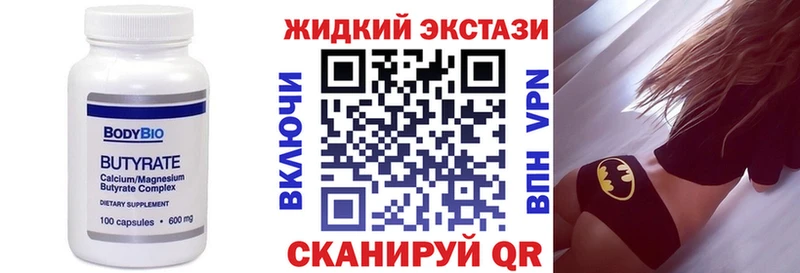 mega tor  Бахчисарай  БУТИРАТ Butirat 