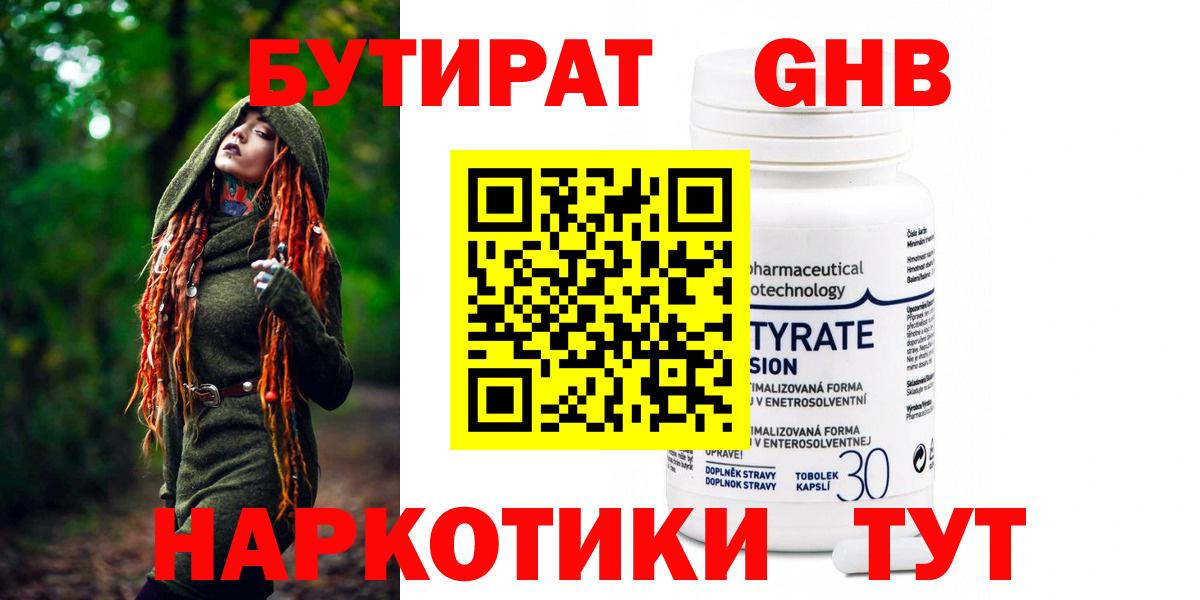 Бутират вода Бахчисарай