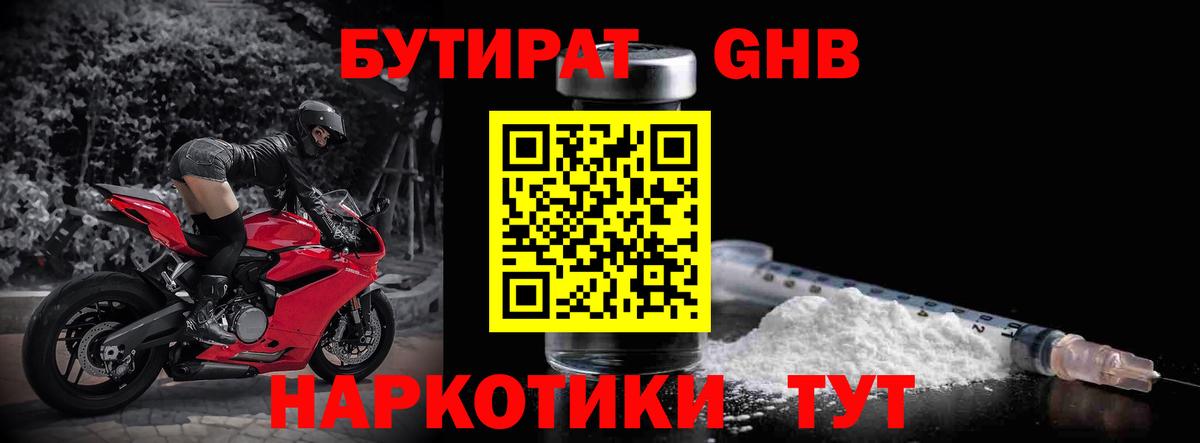 Бутират вода  Вход с VPN  Бахчисарай 