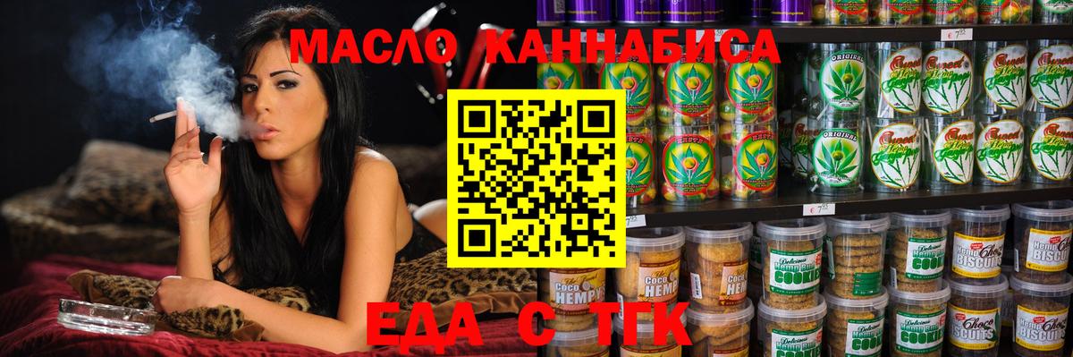 Canna-Cookies марихуана  Вход с VPN  Бахчисарай 