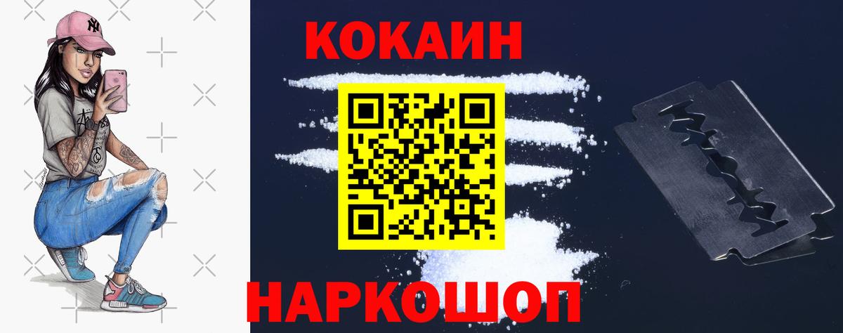 COCAIN Перу Бахчисарай