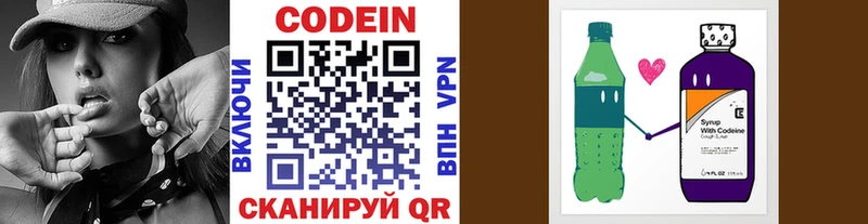 ОМГ ОМГ как зайти  Бахчисарай  Кодеиновый сироп Lean напиток Lean (лин) 
