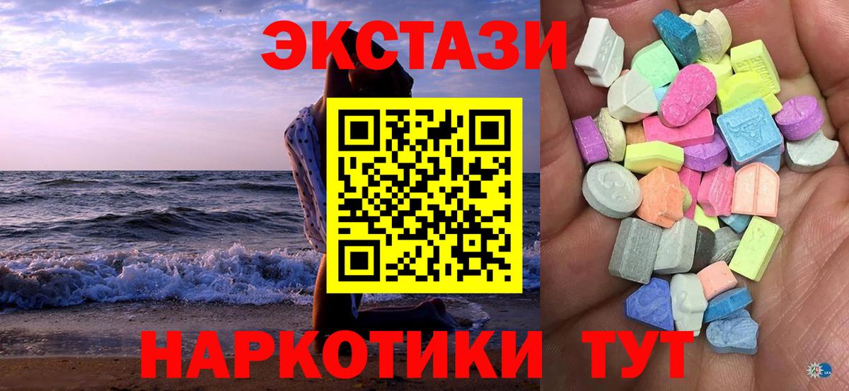 Экстази ешки Бахчисарай