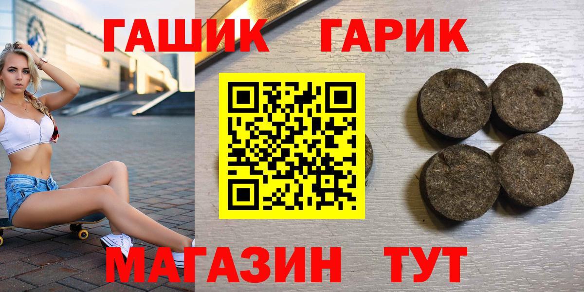 ГАШ hashish Бахчисарай