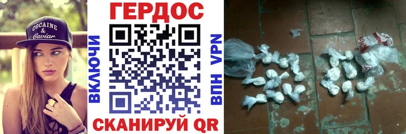 Героин Афган  Бахчисарай 