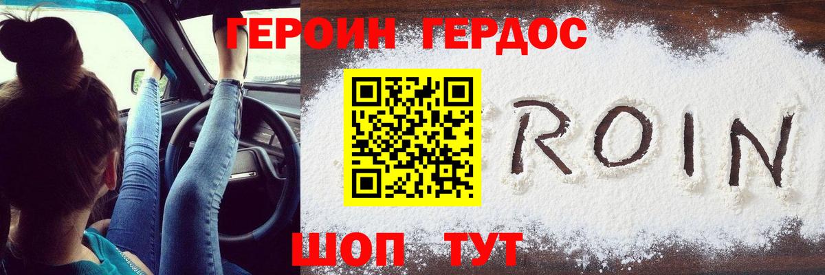 ГЕРОИН  ГЕРОИН афганец  Вход с VPN  Бахчисарай 