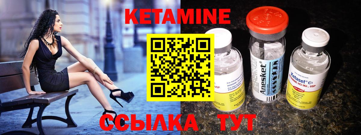 Кетамин VHQ  Вход с VPN  КЕТАМИН ketamine  Бахчисарай 