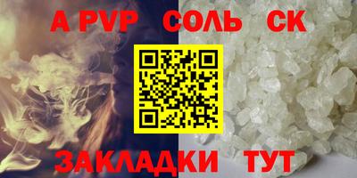 мет Волжский