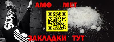 мет Волжский