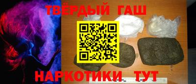 гашишное масло Волжск