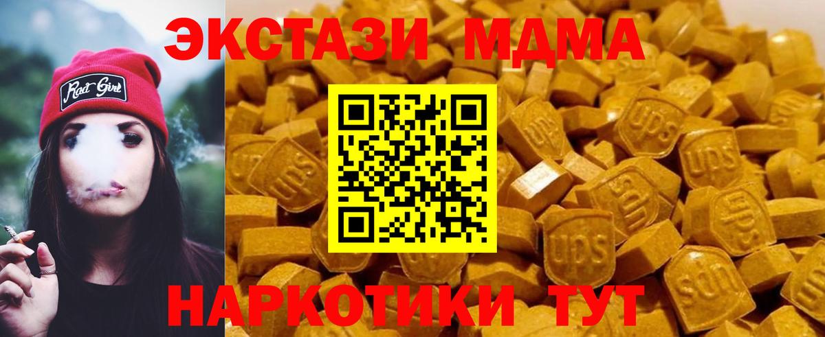 Бахчисарай  МДМА crystal  Вход с VPN  MDMA молли 