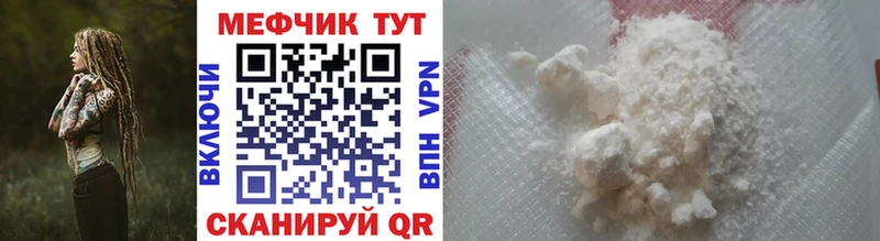 МЯУ-МЯУ мяу мяу купить наркотики цена Бахчисарай