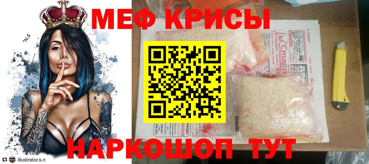 Мефедрон  Бахчисарай