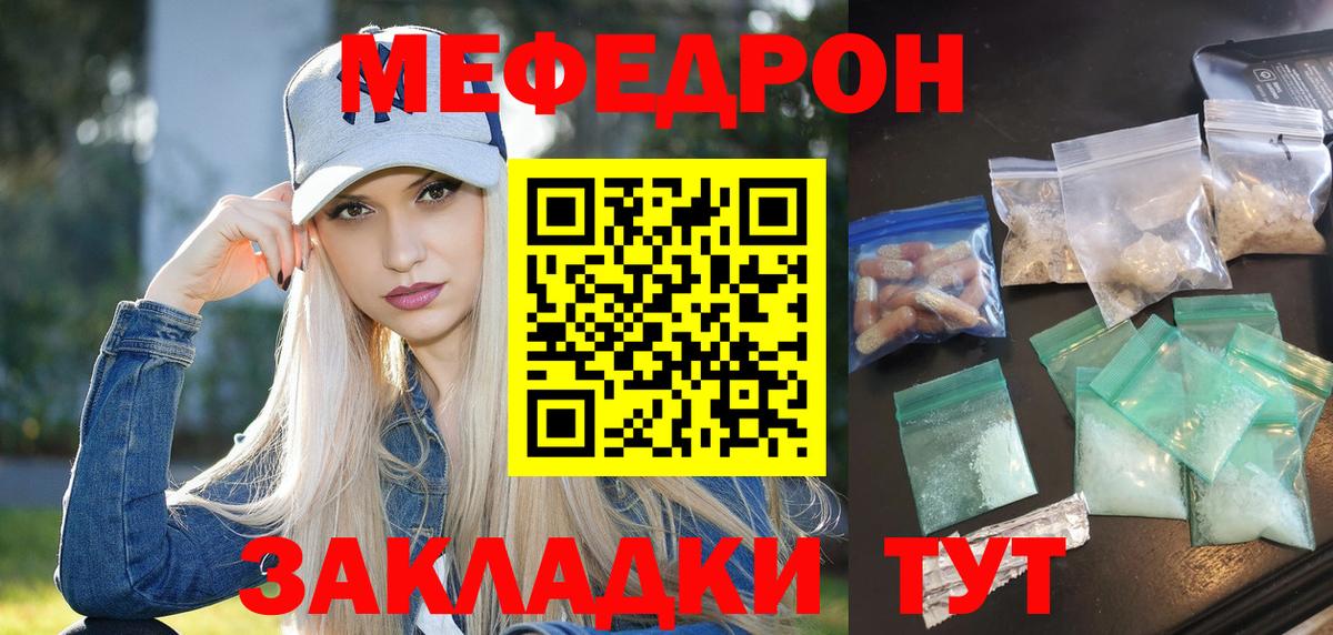 Бахчисарай  Мефедрон mephedrone  Вход с VPN  Мефедрон VHQ 