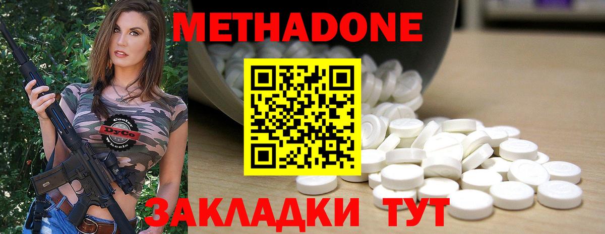 Бахчисарай  МЕТАДОН VHQ  Вход с VPN  Метадон кристалл 