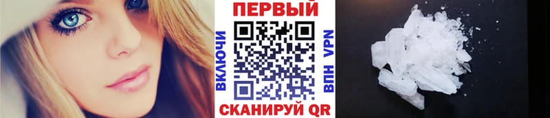 Первитин кристалл купить наркотик Бахчисарай