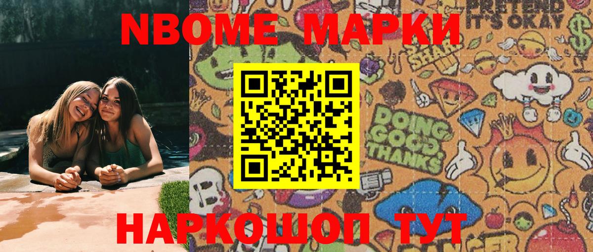 Бахчисарай  Марки 25I-NBOMe  Вход с VPN  Марки N-bome 1,5мг  закладки  Марки N-bome 1,5мг 